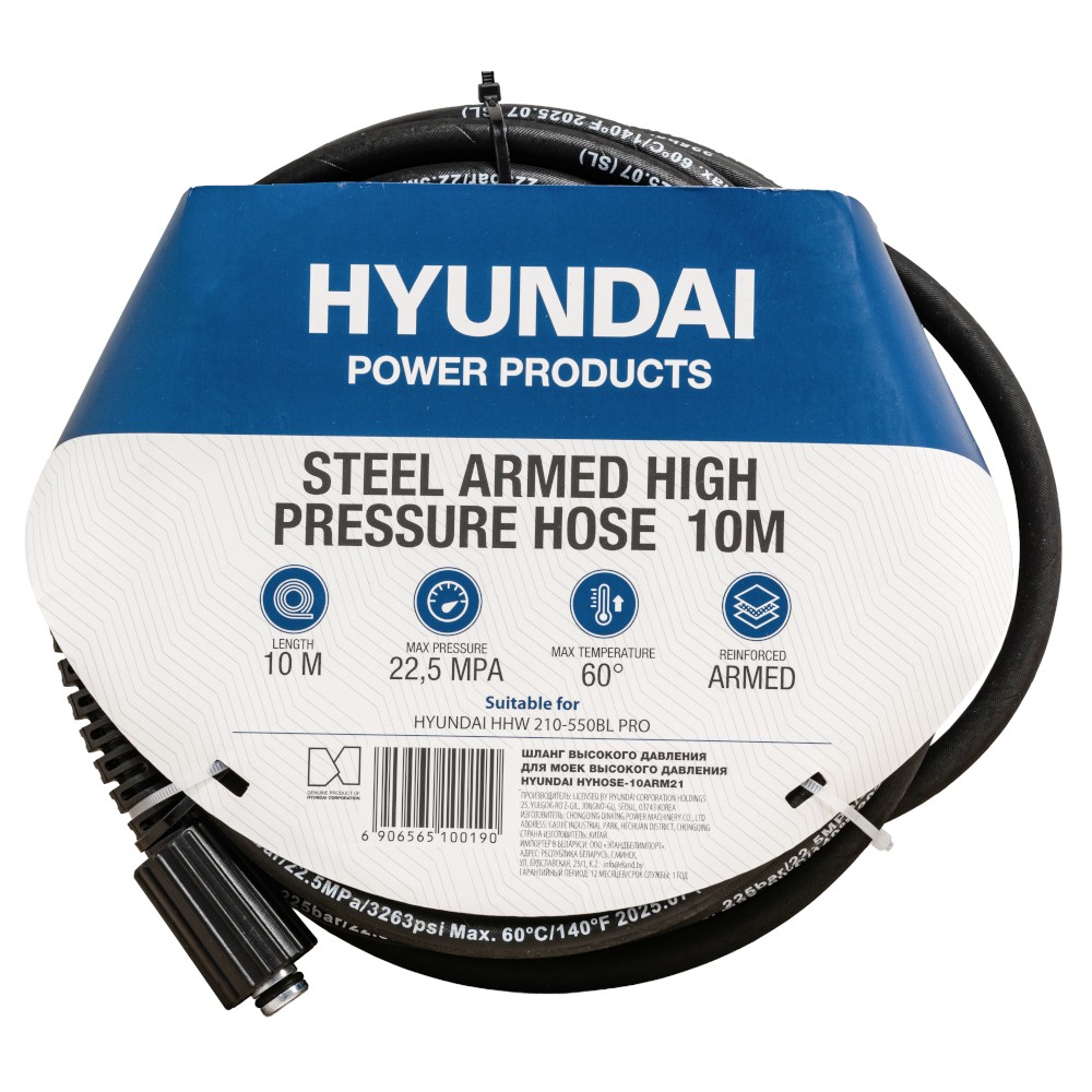Шланг высокого давления для моек высокого давления HYUNDAI HYHOSE-10ARM21