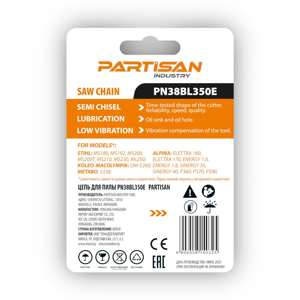 Цепь пильная PARTISAN PN38BL350E