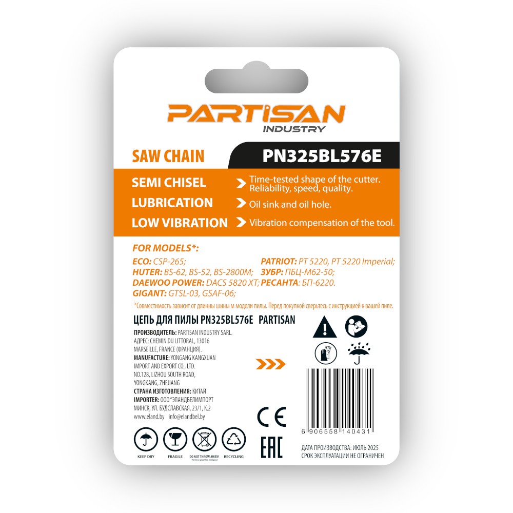 Цепь пильная PARTISAN PN325BL576E