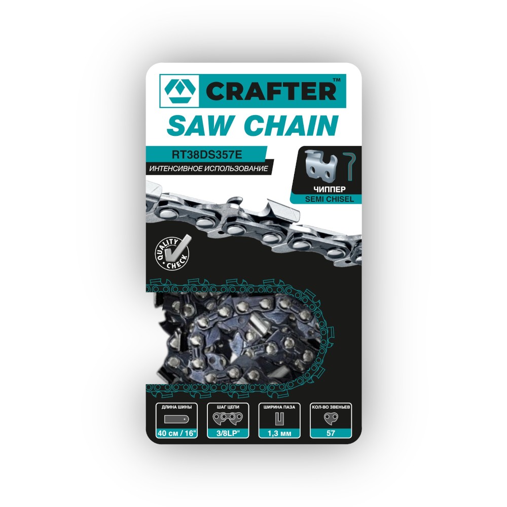 Цепь пильная CRAFTER RT38DS357E