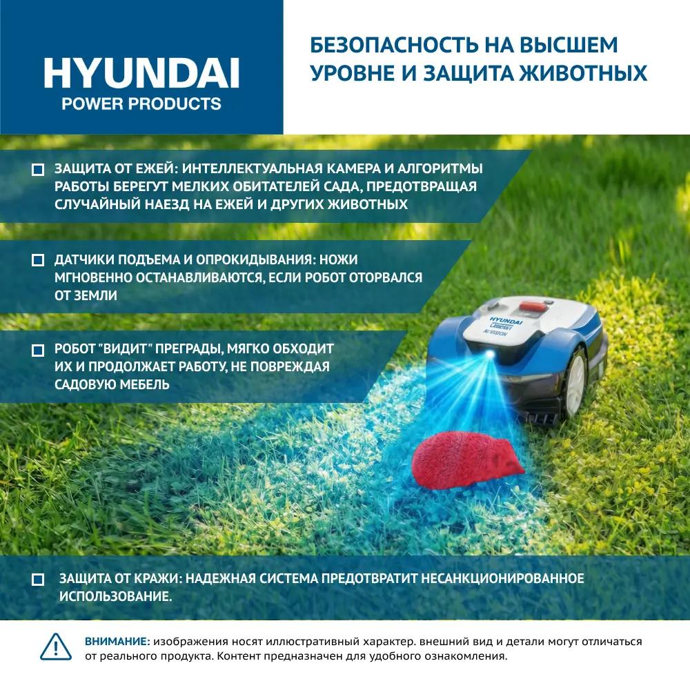 Газонокосилка-робот аккумуляторная HYUNDAI L-CORTEX-7