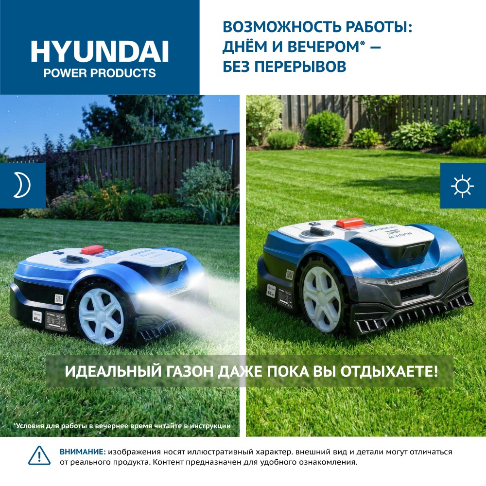 Газонокосилка-робот аккумуляторная HYUNDAI L-CORTEX-7