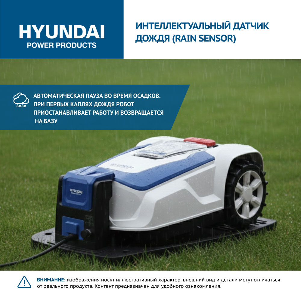 Газонокосилка-робот аккумуляторная HYUNDAI L-CORTEX-5