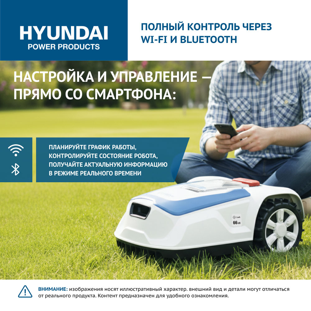 Газонокосилка-робот аккумуляторная HYUNDAI L-CORTEX-5