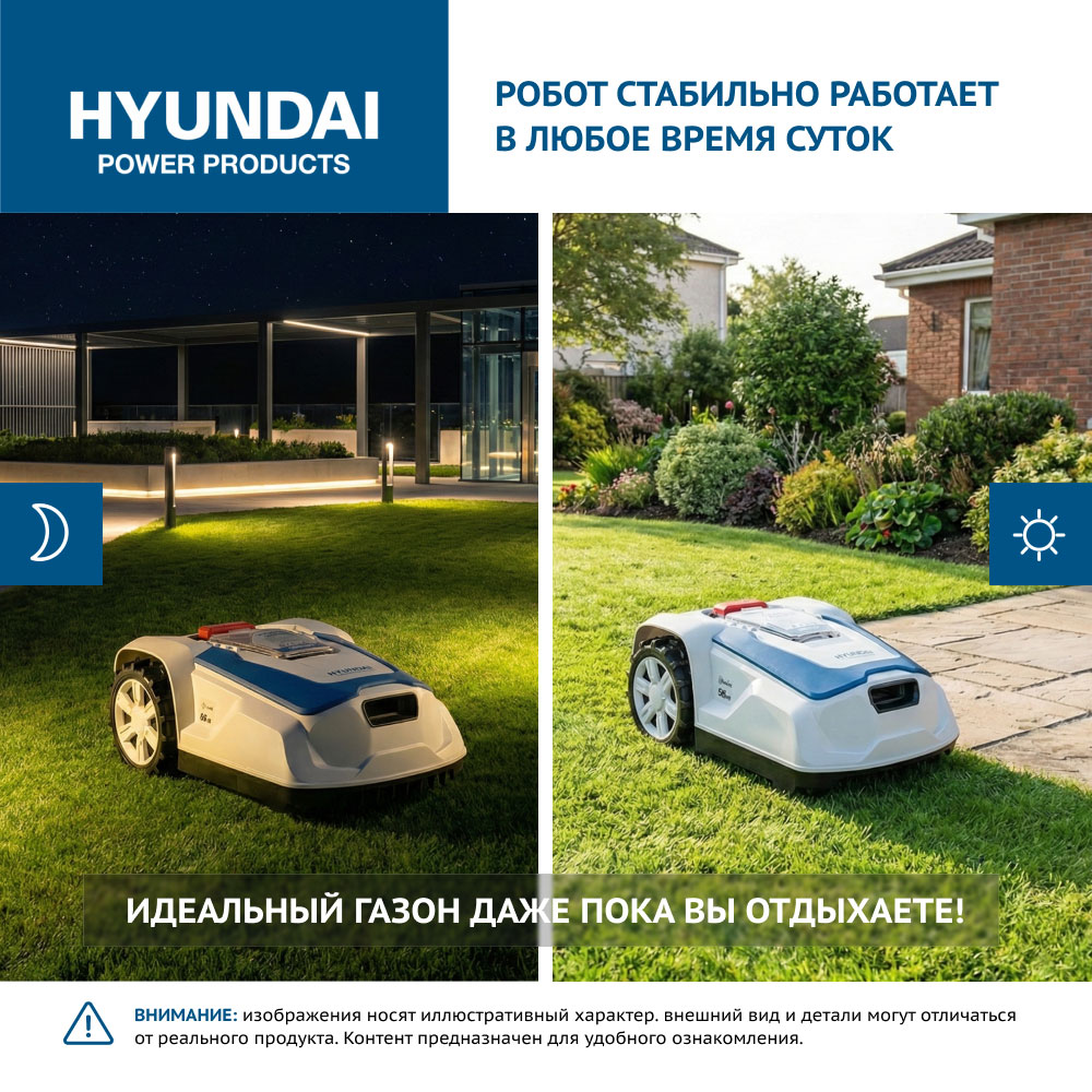 Газонокосилка-робот аккумуляторная HYUNDAI L-CORTEX-5