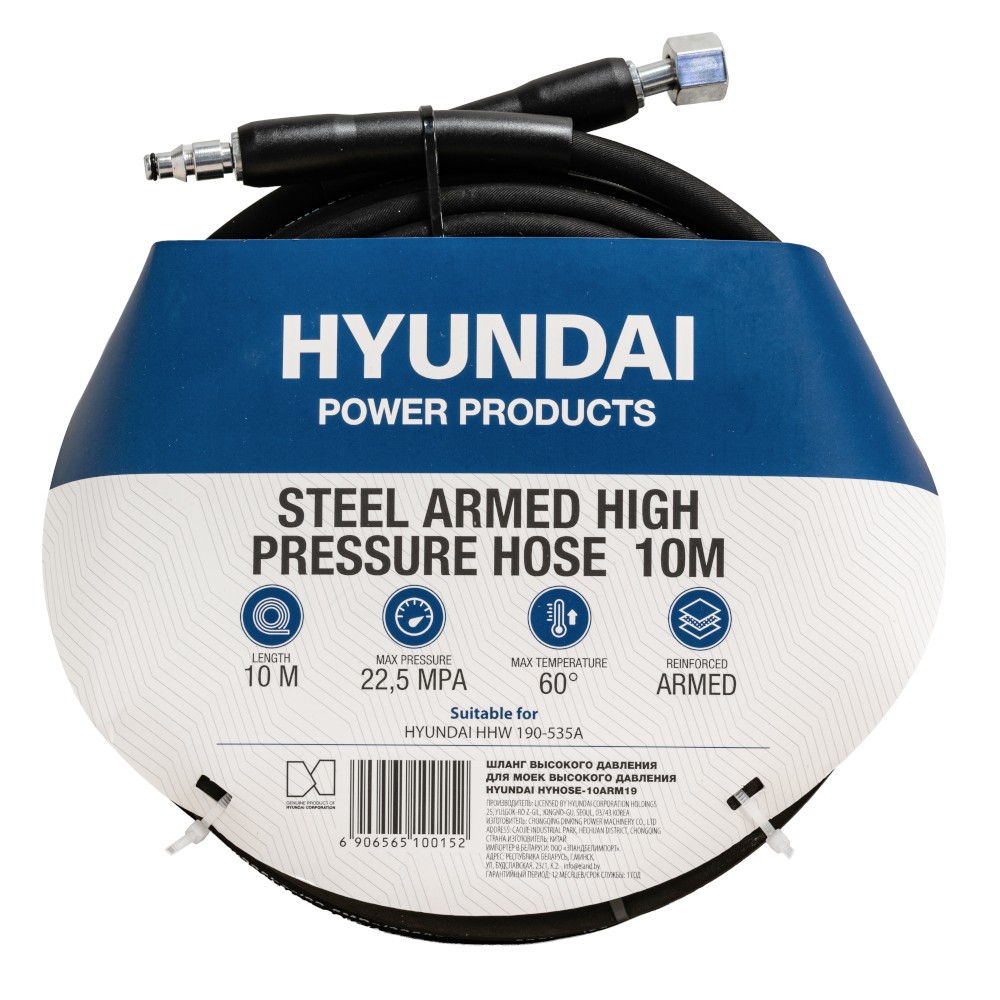 Шланг высокого давления для моек высокого давления HYUNDAI HYHOSE-10ARM19